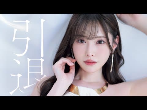 그동안 고마웠어요, 슬랜더의 정석 아라타 아리나